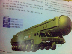 DongFeng 41 (CSS-X-10) Intercontinental Ballistic Missile