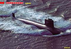 Photo:Type 091 Nuclear-Powered Attack Submarine