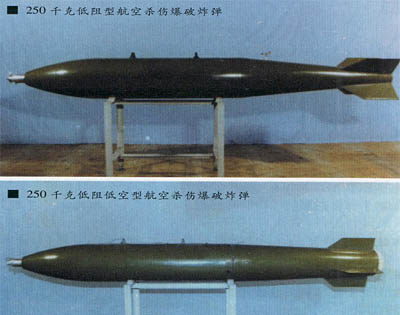 (top) 250-3 low-drag general-purpose bomb; (bottom) 250-4 retarded low-drag general-purpose bomb